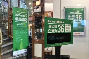 100,000 Retailers Join WeChat Pay Campaign